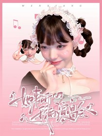 陈立农之她来听我的演唱会