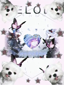 绝世：你还爱我吗？！