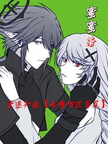 迷途知返之赤瞳吻过鸢尾