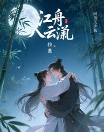 江舟入云岚