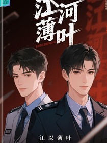 江河薄叶