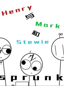Henry們的奇妙冒險(xiǎn)之sprunk