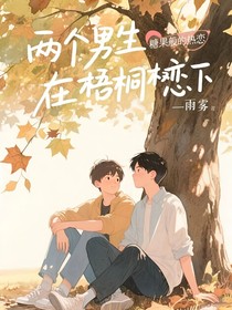糖果般的熱戀