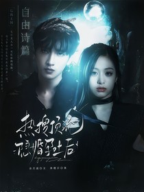 热搜顶流隐婚孕吐后