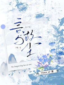 言与故尘