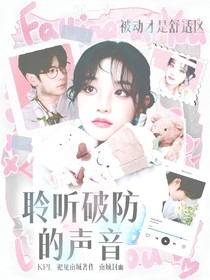 KPL：聆聽(tīng)破防的聲音