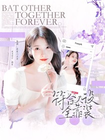 符合人设全靠装