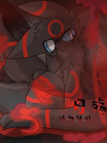 伊布刺客信条