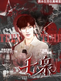 TNT：七枭