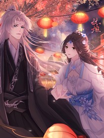 仙魔逆恋：情定三生