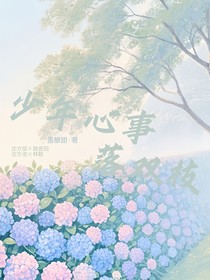 少年心事落双枝