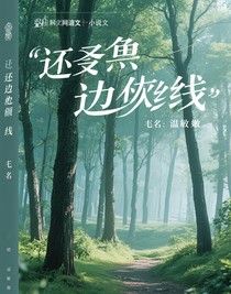 处在边缘线