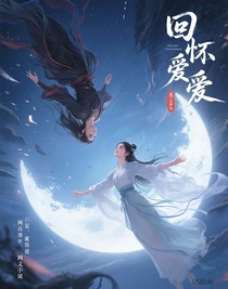 輪回相愛