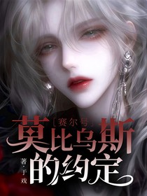 赛尔号：戏中人，局外客
