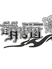 萌學(xué)園：贖月