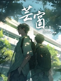 芸窗