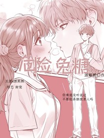 王源：危險兔糖