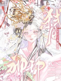 神印：在光明尽头弑月