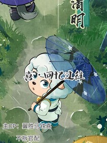 喜……回憶過往