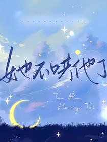 藏于盛夏（她不哄他了）