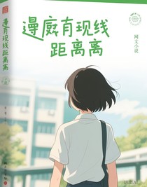 渐近线距离
