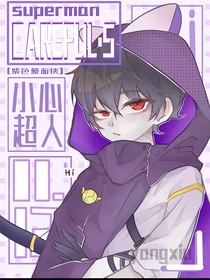 小心超人被陷害加和暗魔