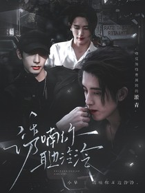 七根心简：诱喃你耳边泠泠