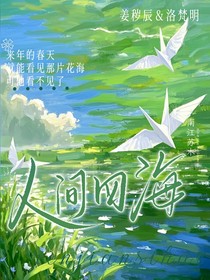 人间四海