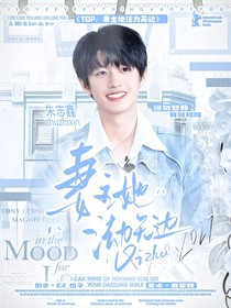 TOP：妻主她法力无边