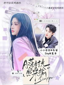 JOY封面铺