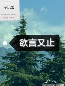欲言又止（森林高中发生的一些故事）