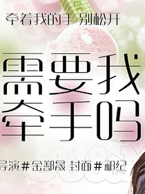 SMTR25：需要我牵手吗？