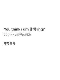 时迁的判决