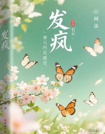 发疯的一天get