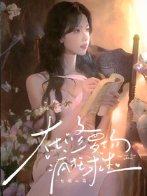 七根心简：在修罗场疯狂求生