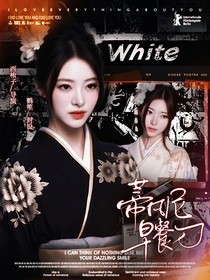开始推理吧3：蒂凡尼早餐勺