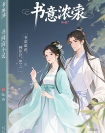 书意浓浓