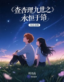 书名正在修改1750669990518061719