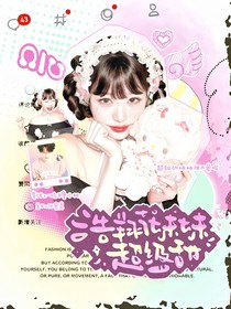 TNT：浩翔妹妹超级甜
