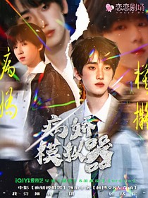 TF四代：病嬌模擬器