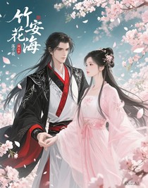 竹安花海