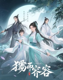 惑業(yè)從容