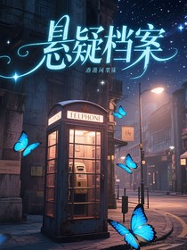 TOP：懸疑檔案