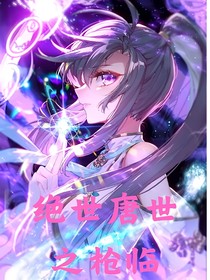 絕唐之龍戰(zhàn)九霄