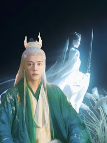 三生綰怨