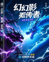 幻影忍者蓝色闪电传说