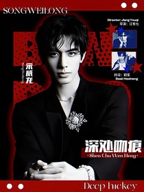 七根心简：深处吻痕