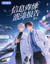 信息素失控报告