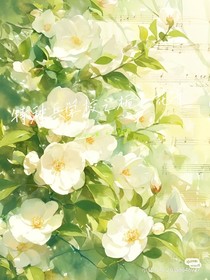 特種兵學(xué)校之梔子花開