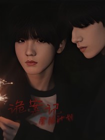 詭案記：登陸計劃